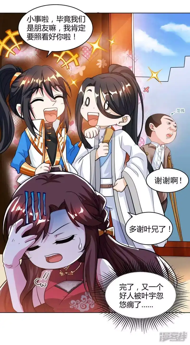 第140话回礼-独步逍遥_h-掌阅（第6张）