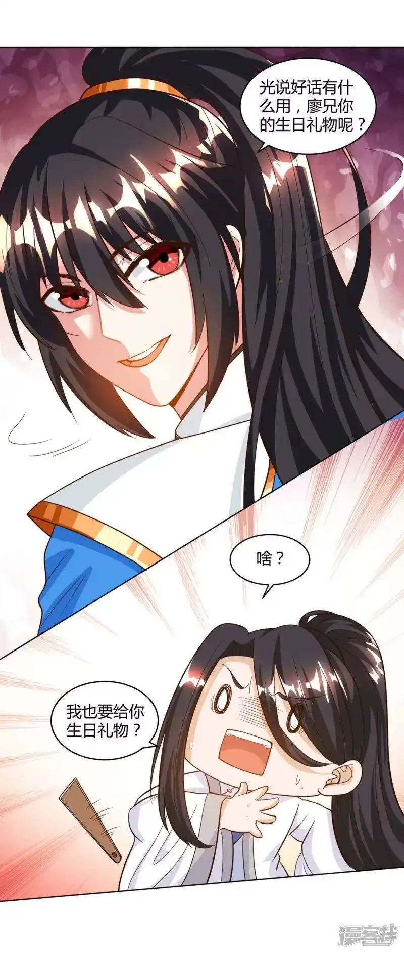 第140话回礼-独步逍遥_h-掌阅（第3张）