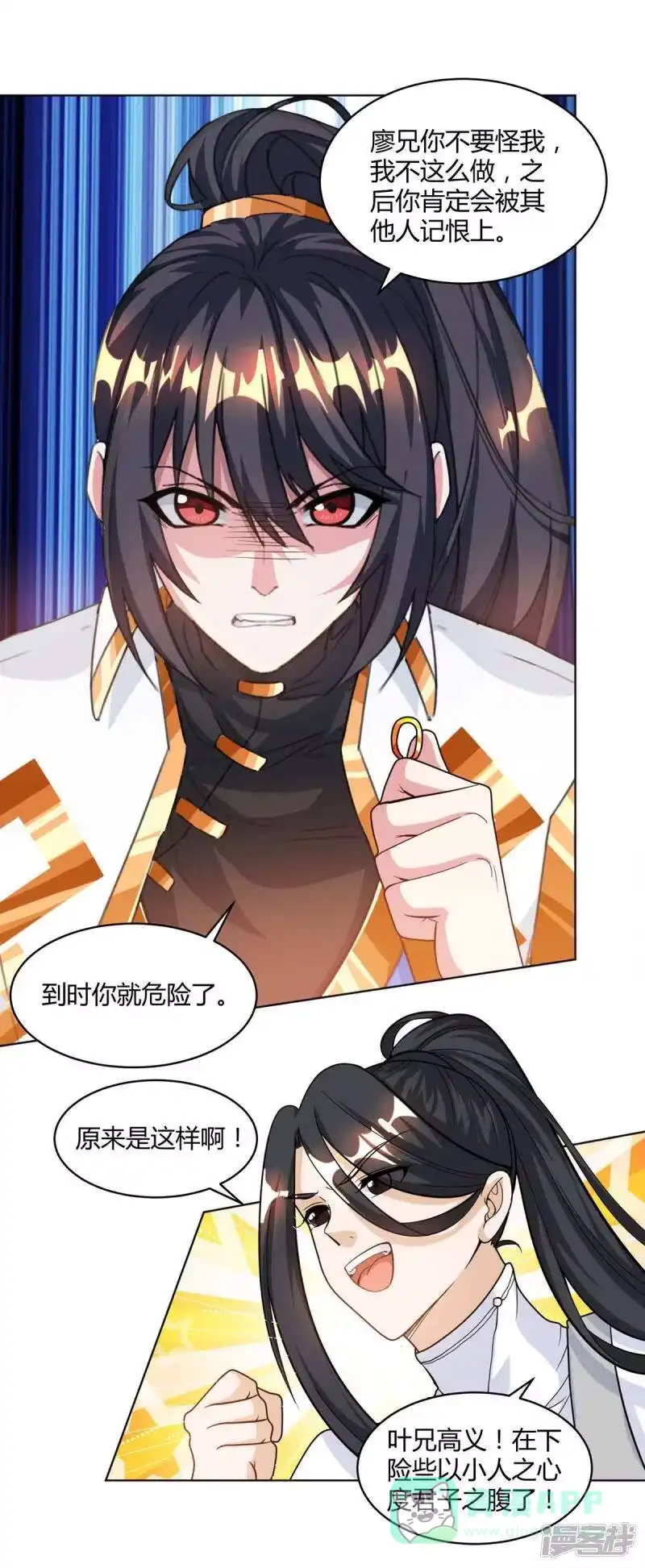 第140话回礼-独步逍遥_h-掌阅（第5张）