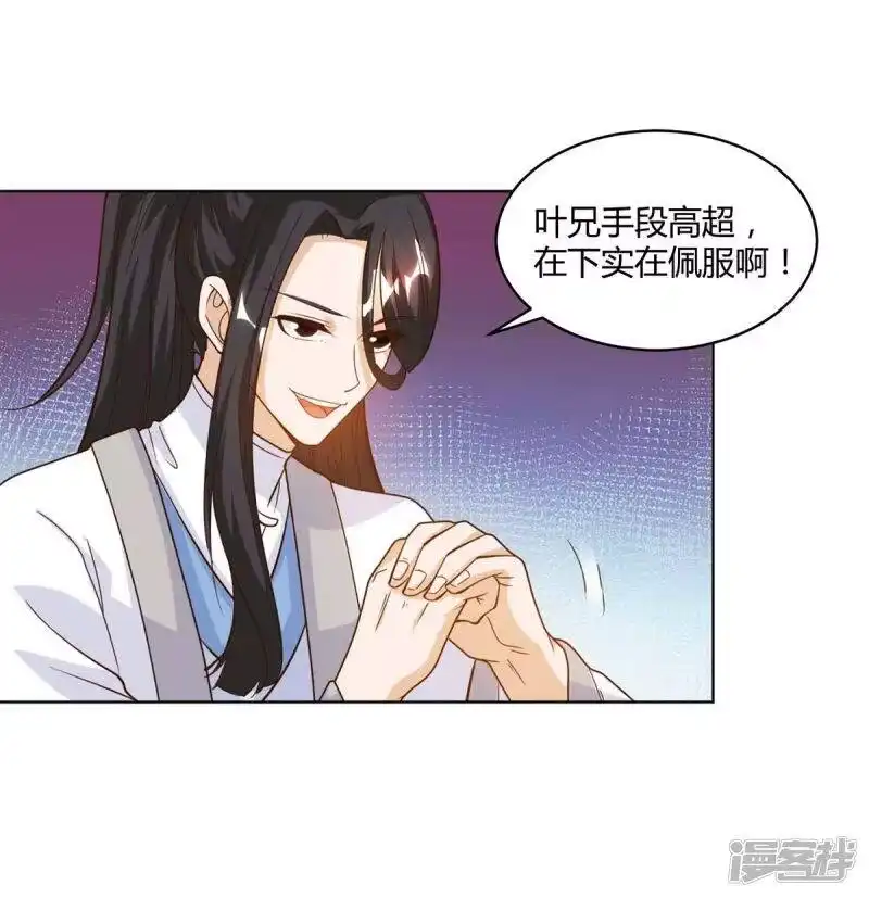 第140话回礼-独步逍遥_h-掌阅（第2张）