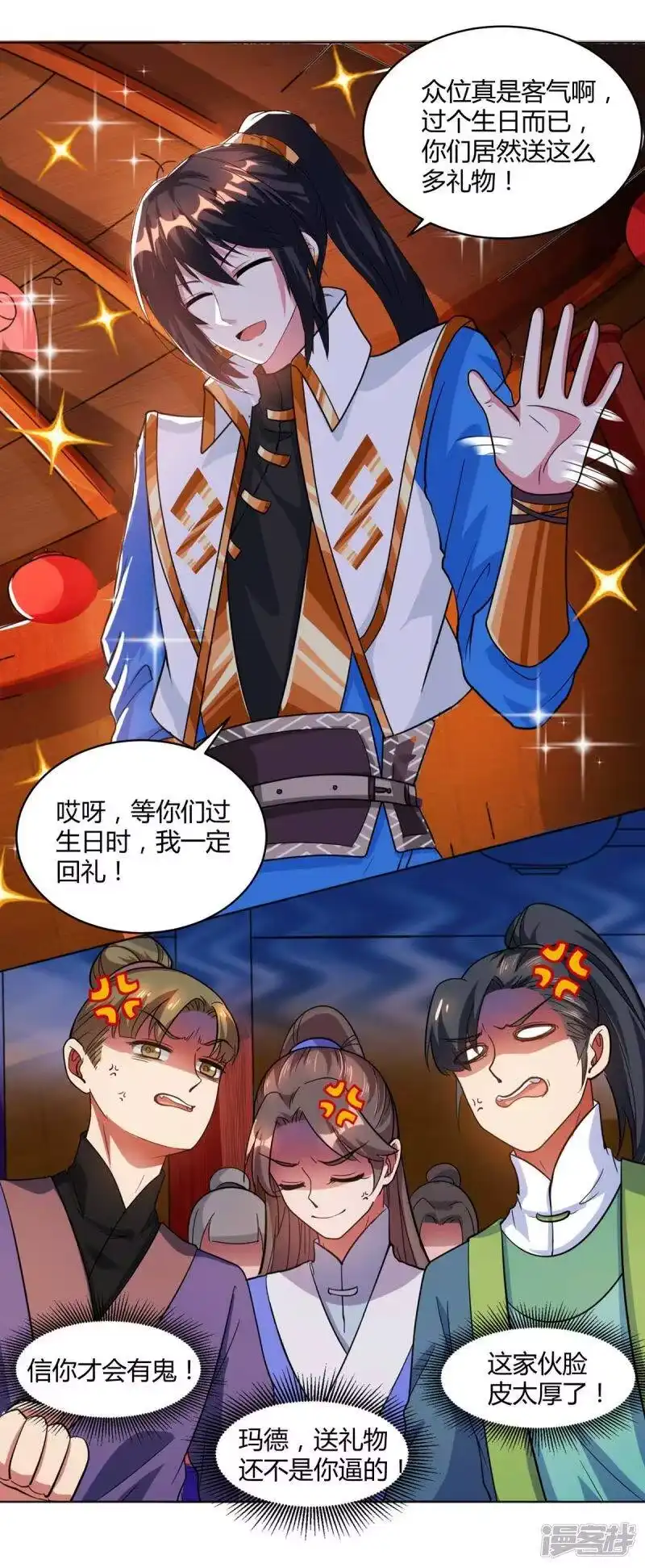 第140话回礼-独步逍遥_h-掌阅（第7张）