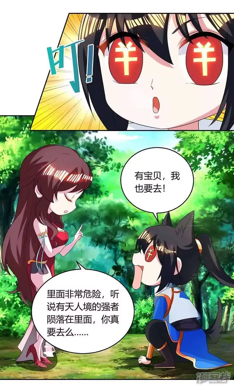 第142话鬼穴-独步逍遥_h-掌阅（第12张）