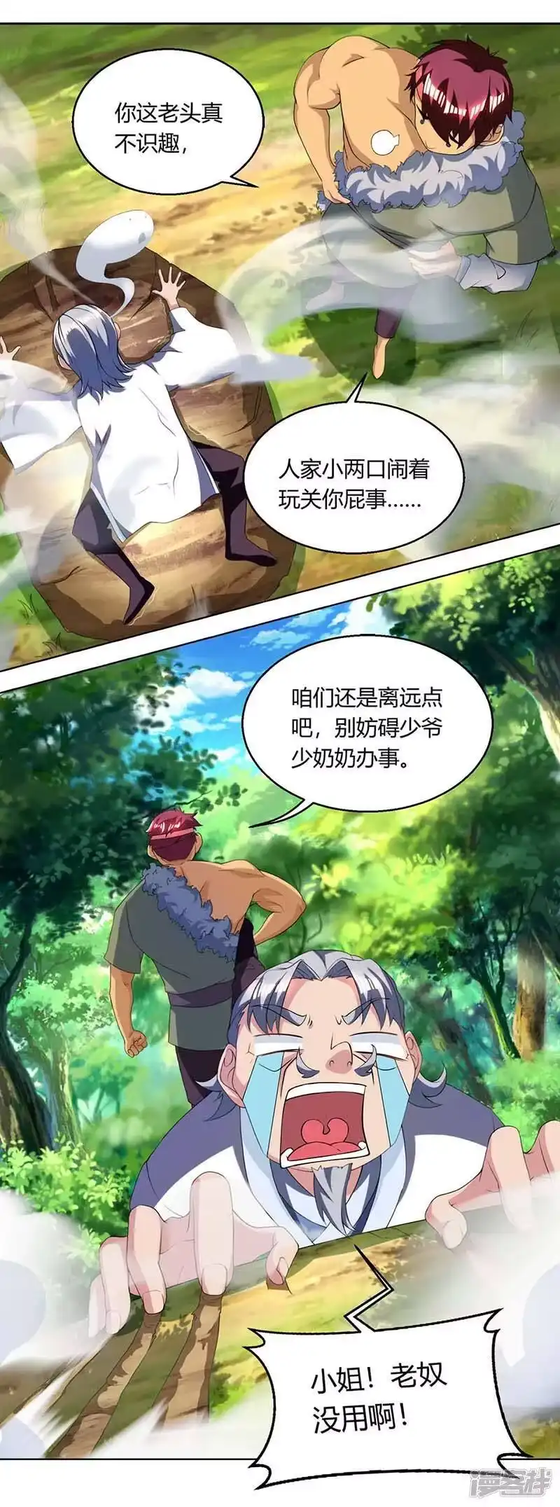 第142话鬼穴-独步逍遥_h-掌阅（第3张）