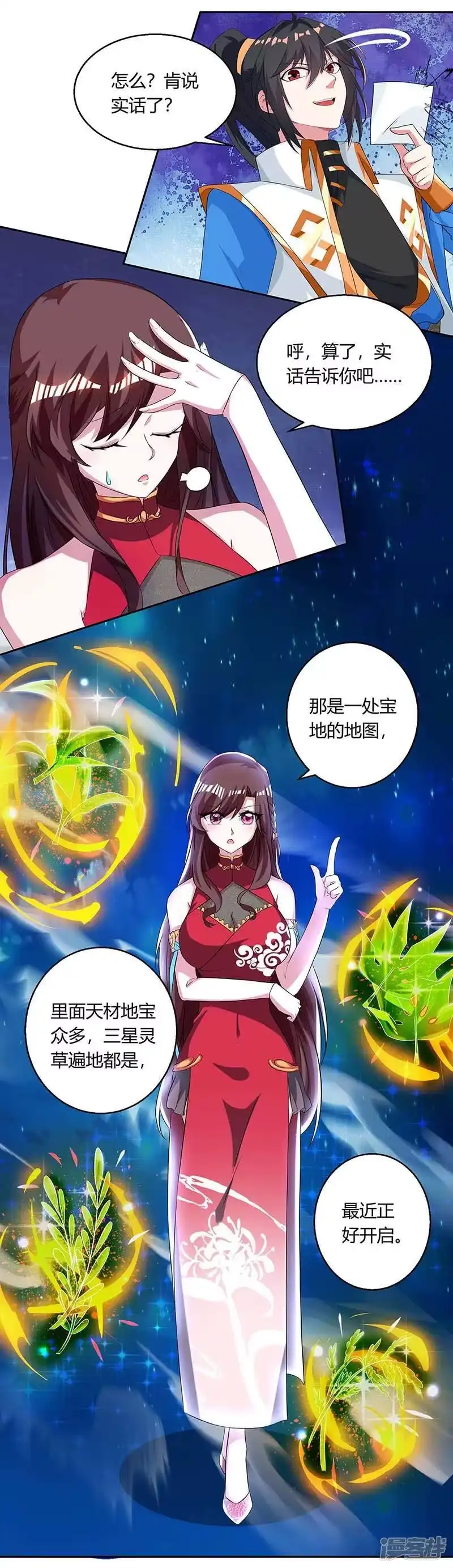 第142话鬼穴-独步逍遥_h-掌阅（第11张）