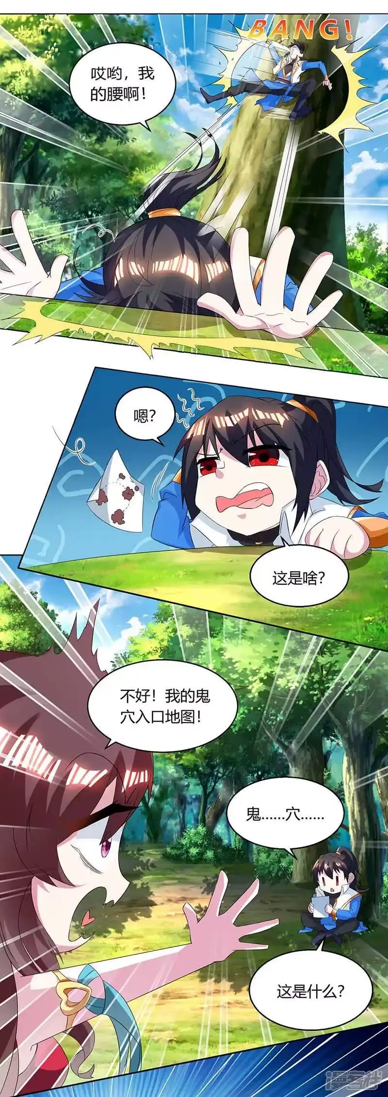 第142话鬼穴-独步逍遥_h-掌阅（第6张）