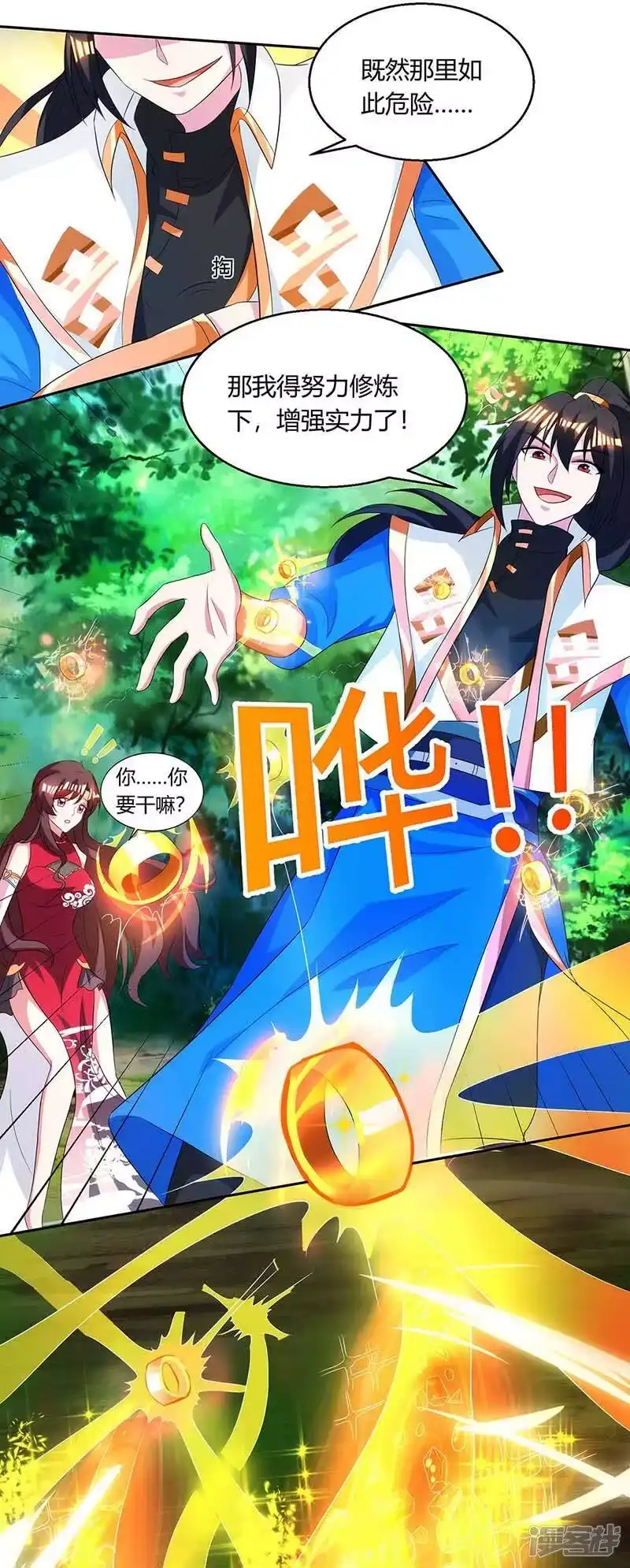 第142话鬼穴-独步逍遥_h-掌阅（第13张）