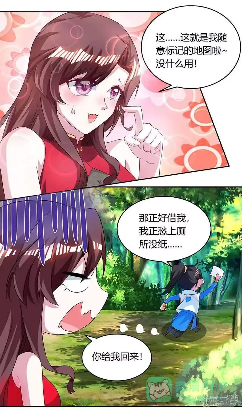 第142话鬼穴-独步逍遥_h-掌阅（第10张）