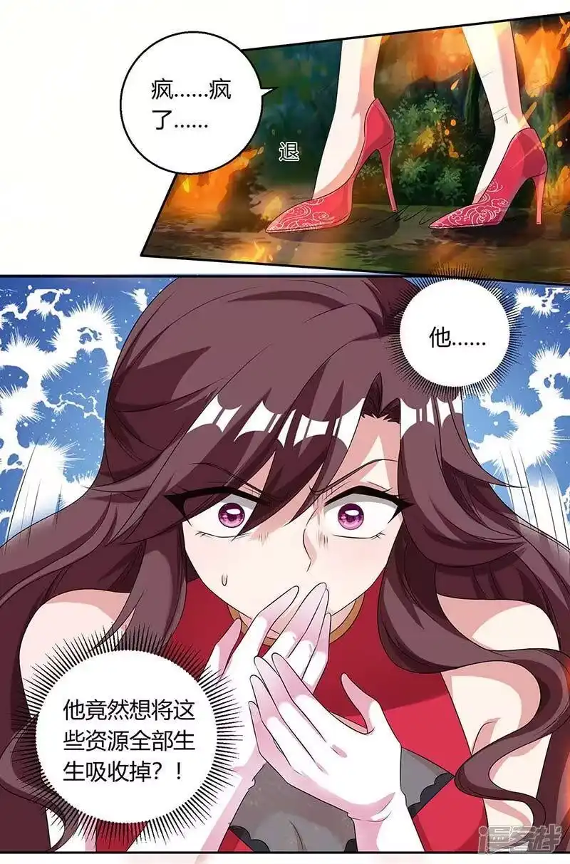 第143话突破圣胎一重-独步逍遥_h-掌阅（第2张）