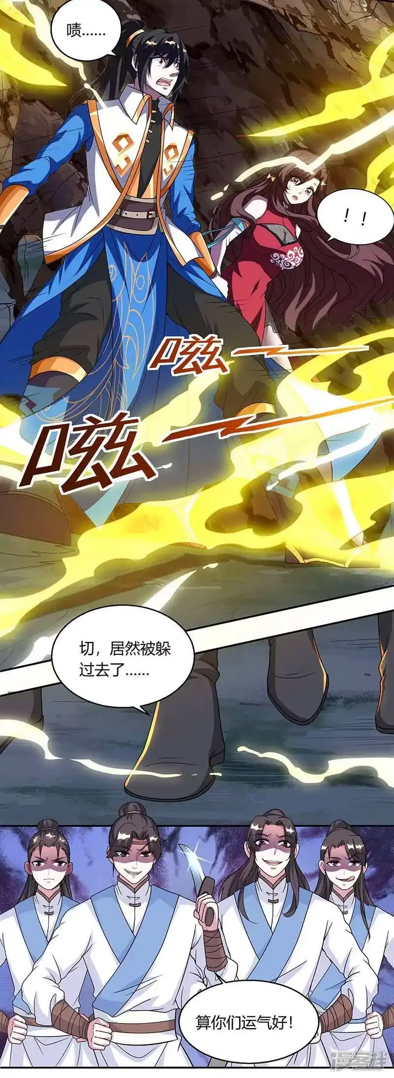 第144话遇袭-独步逍遥_h-掌阅（第2张）