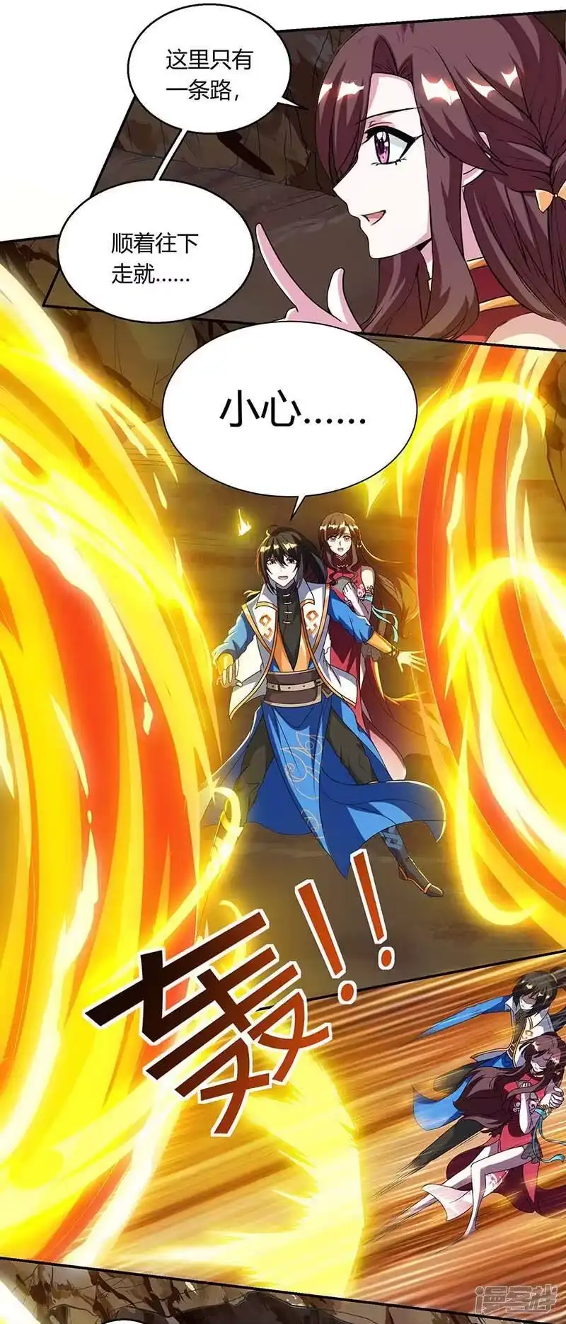第144话遇袭-独步逍遥_h-掌阅（第1张）
