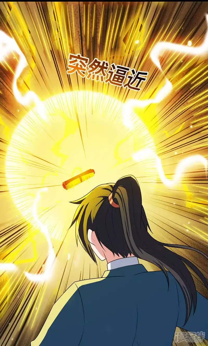 第14话一卷天书-独步逍遥_h-掌阅（第1张）