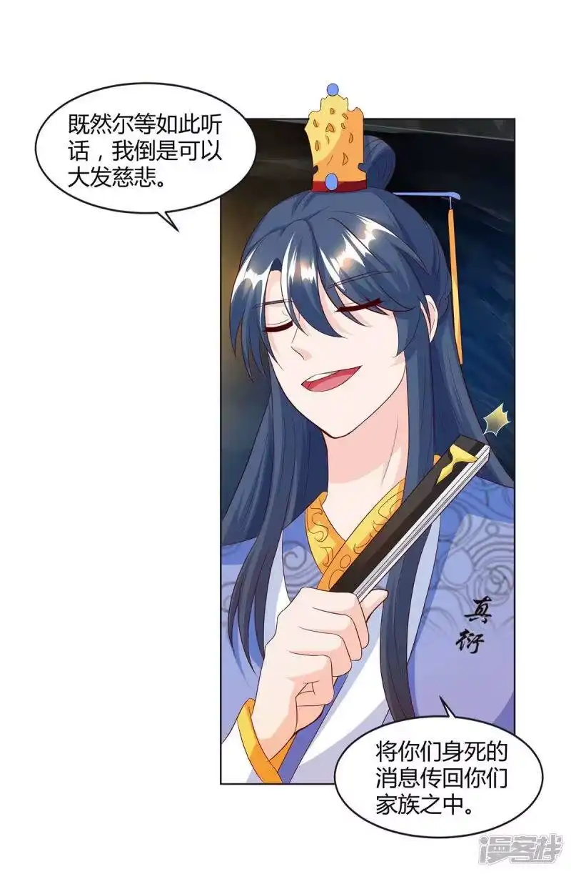 第145话那是什么？-独步逍遥_h-掌阅（第4张）