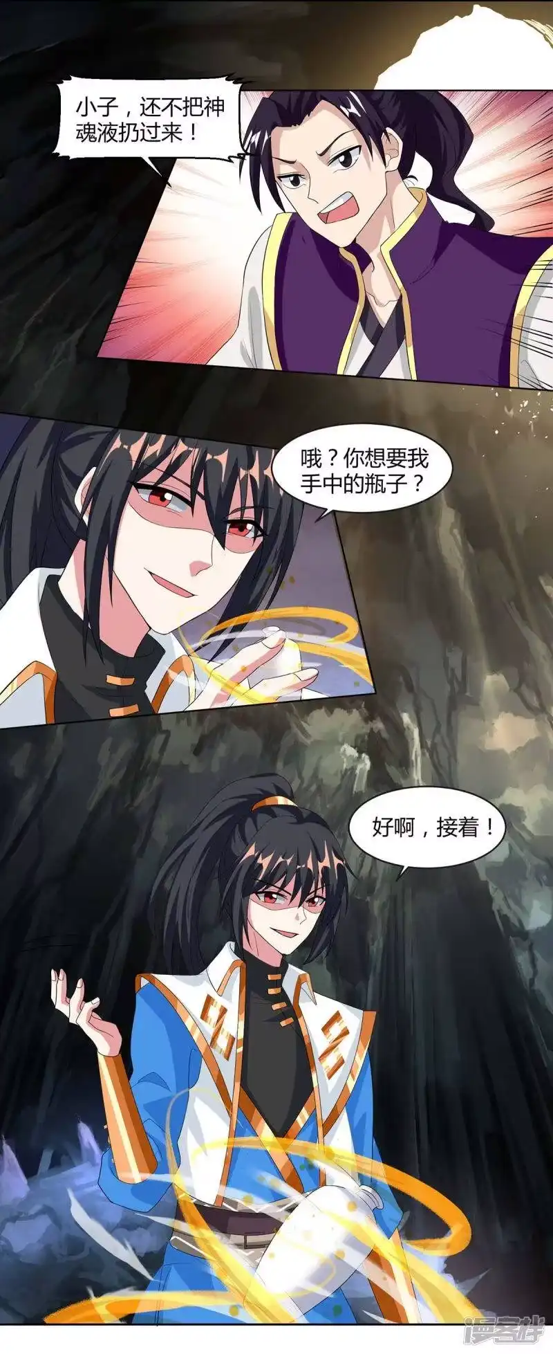 第145话那是什么？-独步逍遥_h-掌阅（第2张）