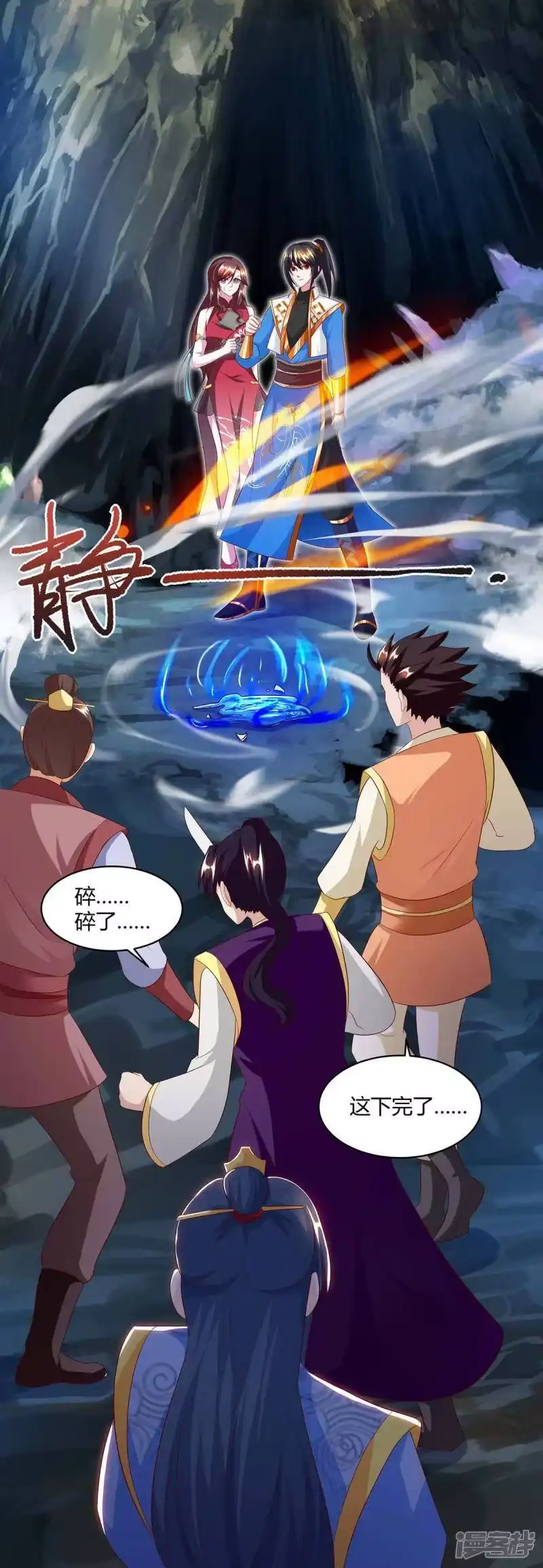 第145话那是什么？-独步逍遥_h-掌阅（第7张）