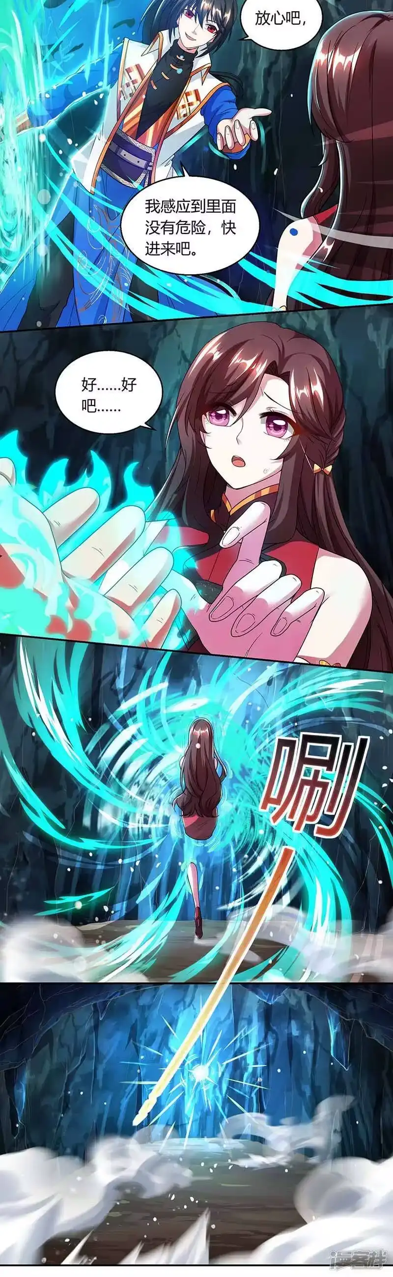 第146话别让我失望-独步逍遥_h-掌阅（第1张）