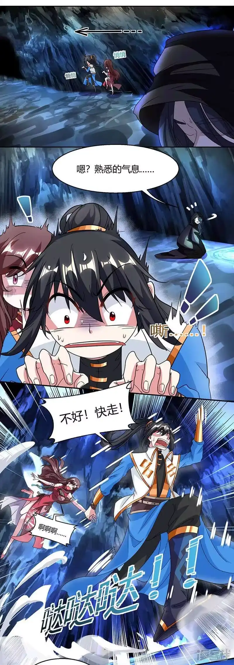 第146话别让我失望-独步逍遥_h-掌阅（第8张）