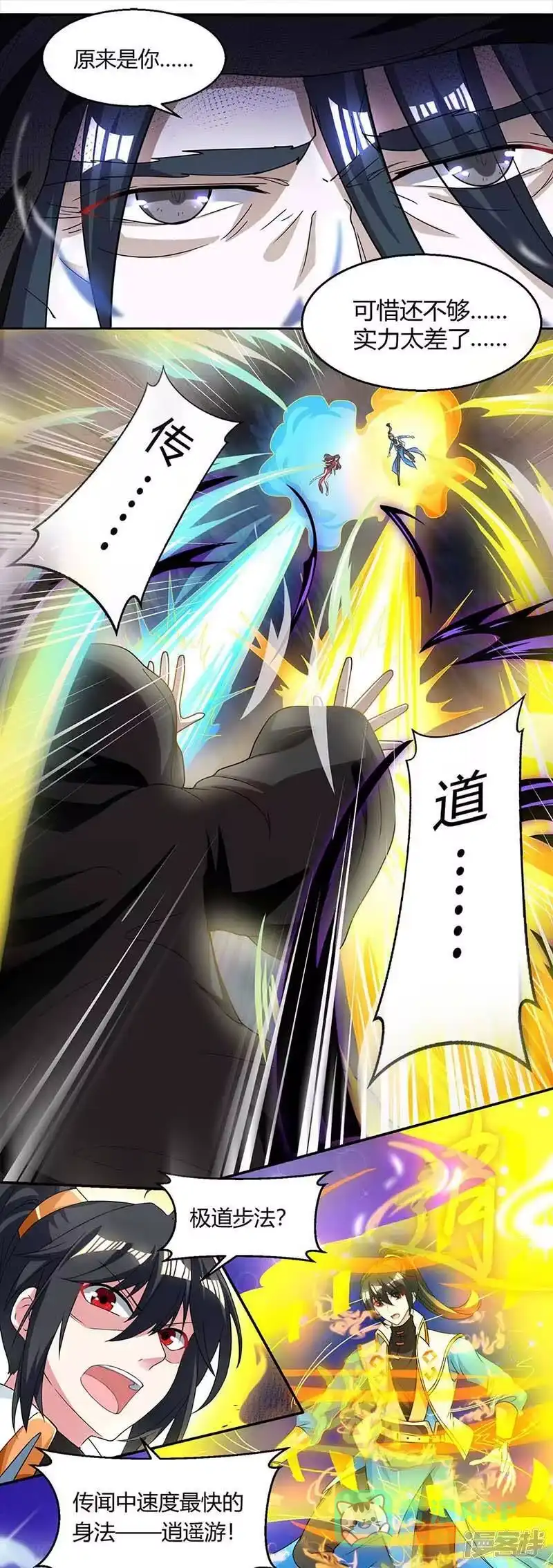 第146话别让我失望-独步逍遥_h-掌阅（第10张）