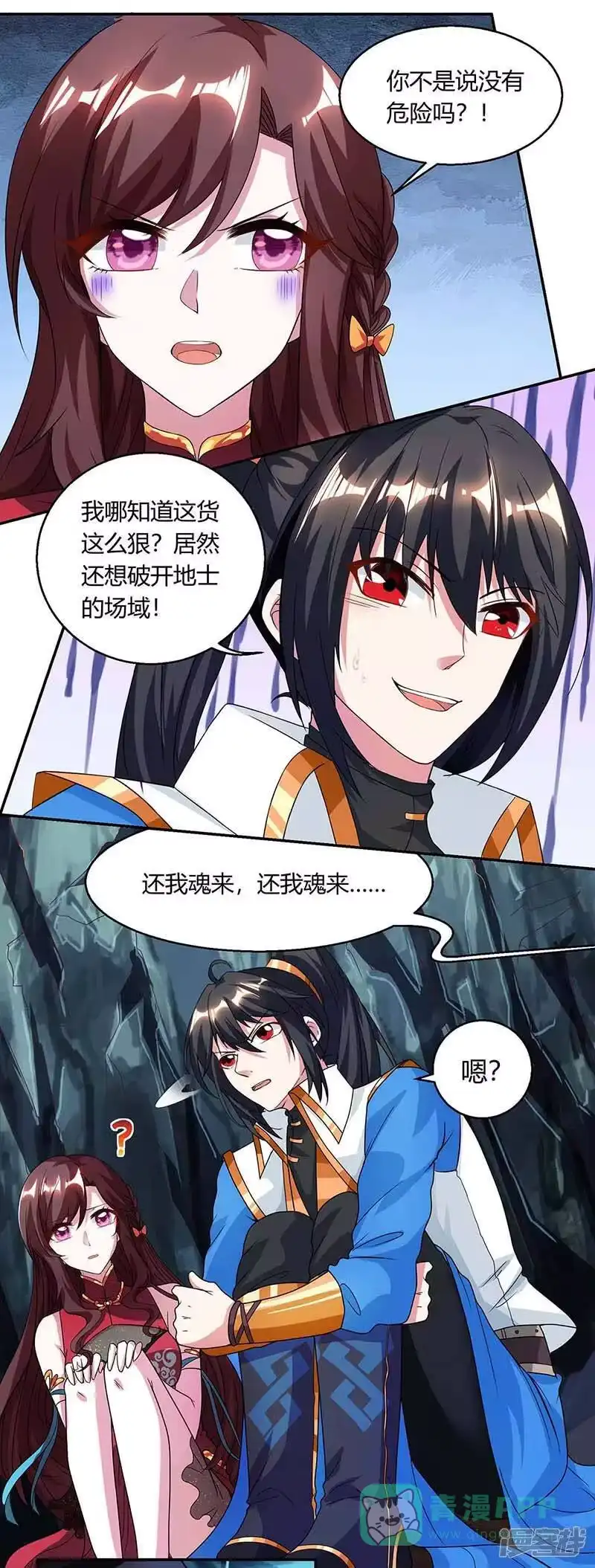第146话别让我失望-独步逍遥_h-掌阅（第5张）