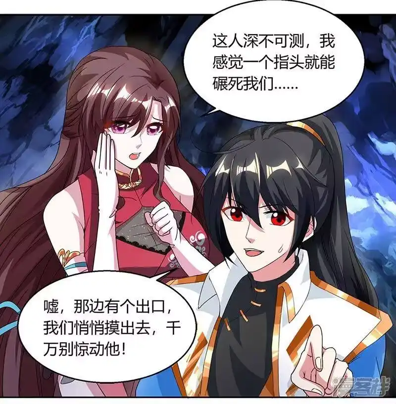 第146话别让我失望-独步逍遥_h-掌阅（第7张）
