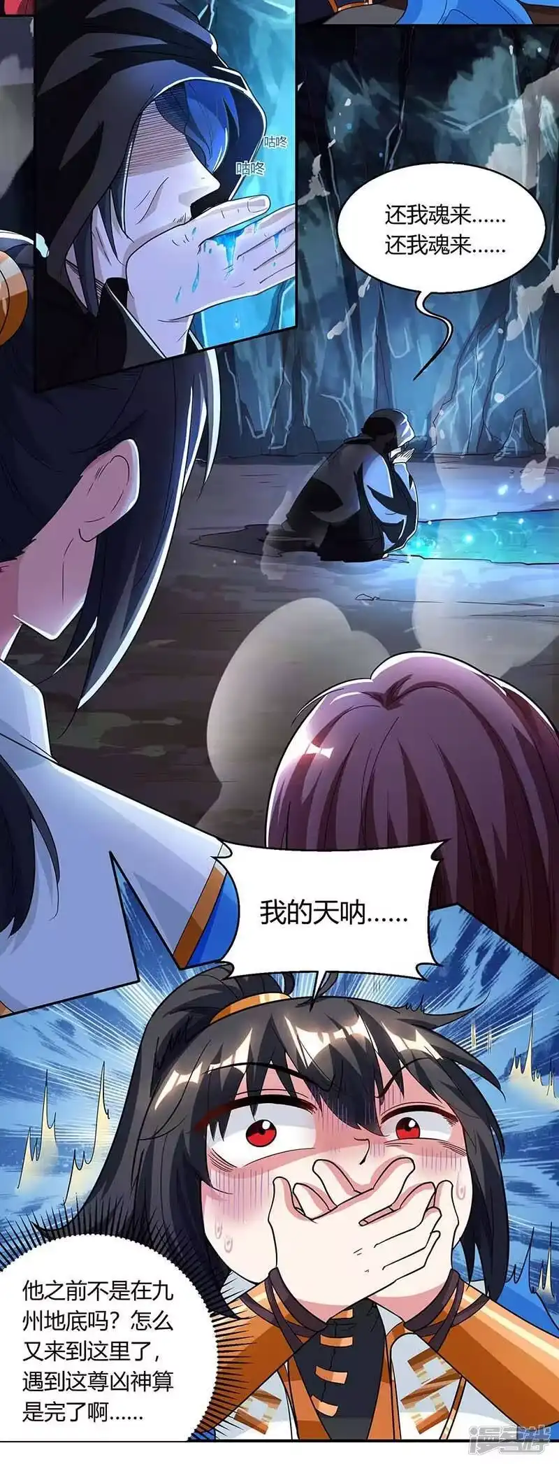 第146话别让我失望-独步逍遥_h-掌阅（第6张）