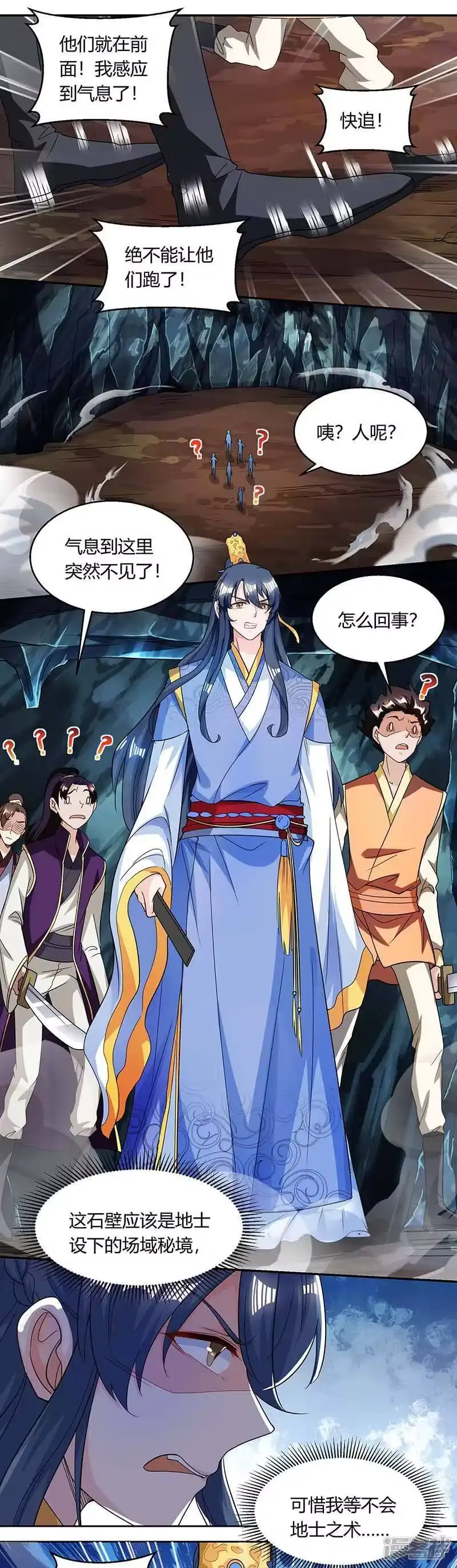 第146话别让我失望-独步逍遥_h-掌阅（第2张）