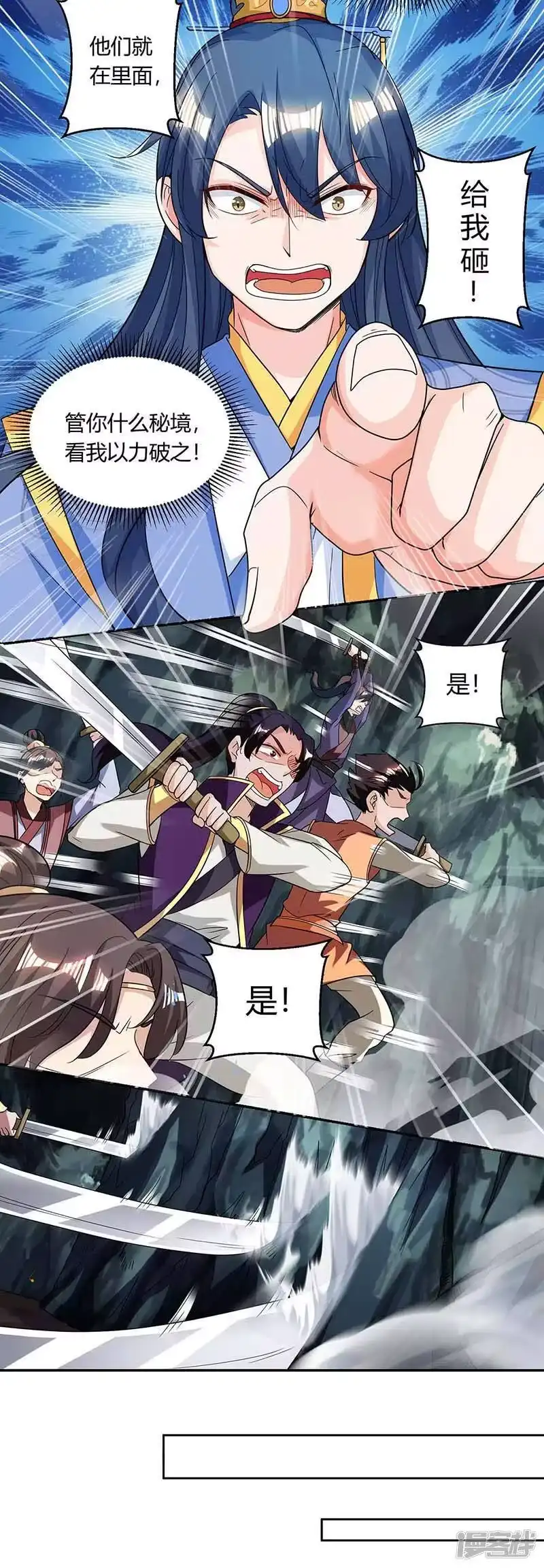 第146话别让我失望-独步逍遥_h-掌阅（第3张）