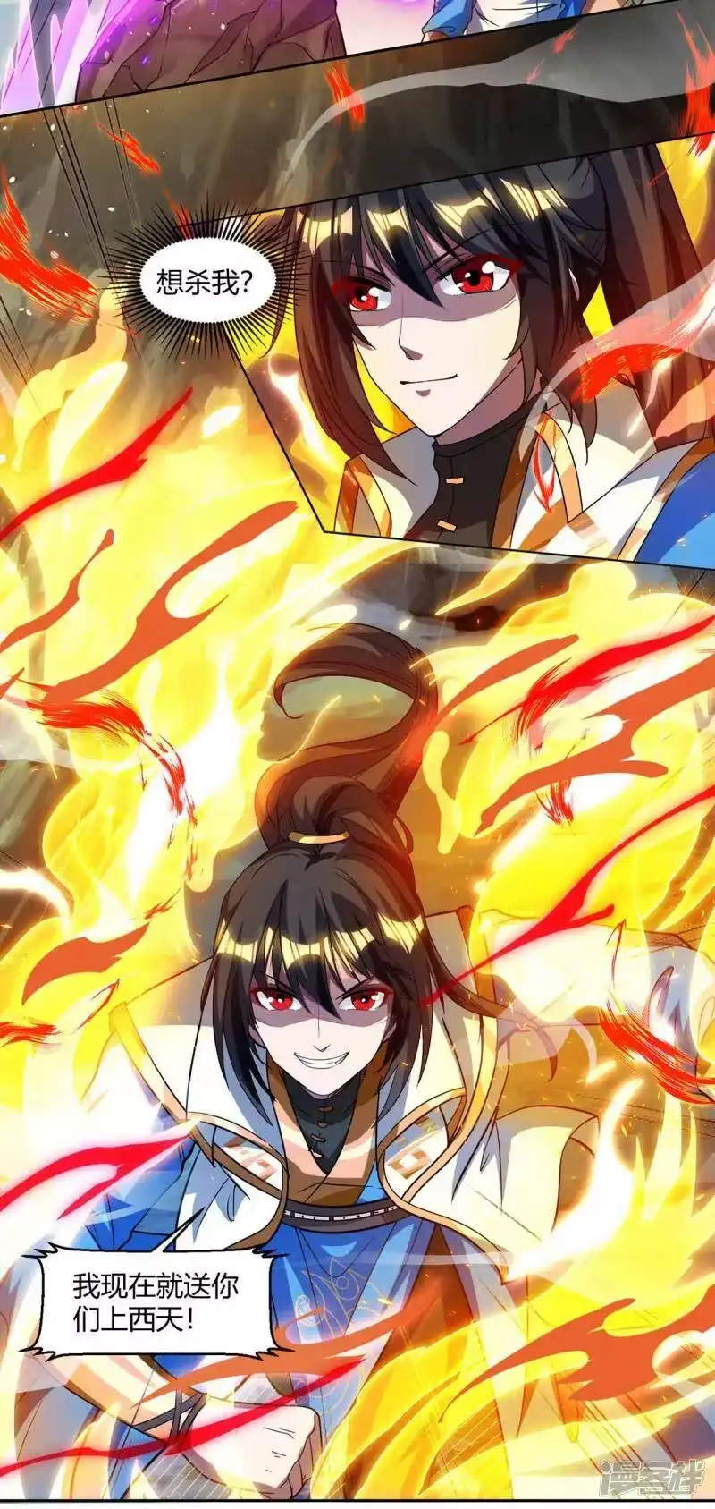 第147话便宜不好占-独步逍遥_h-掌阅（第6张）