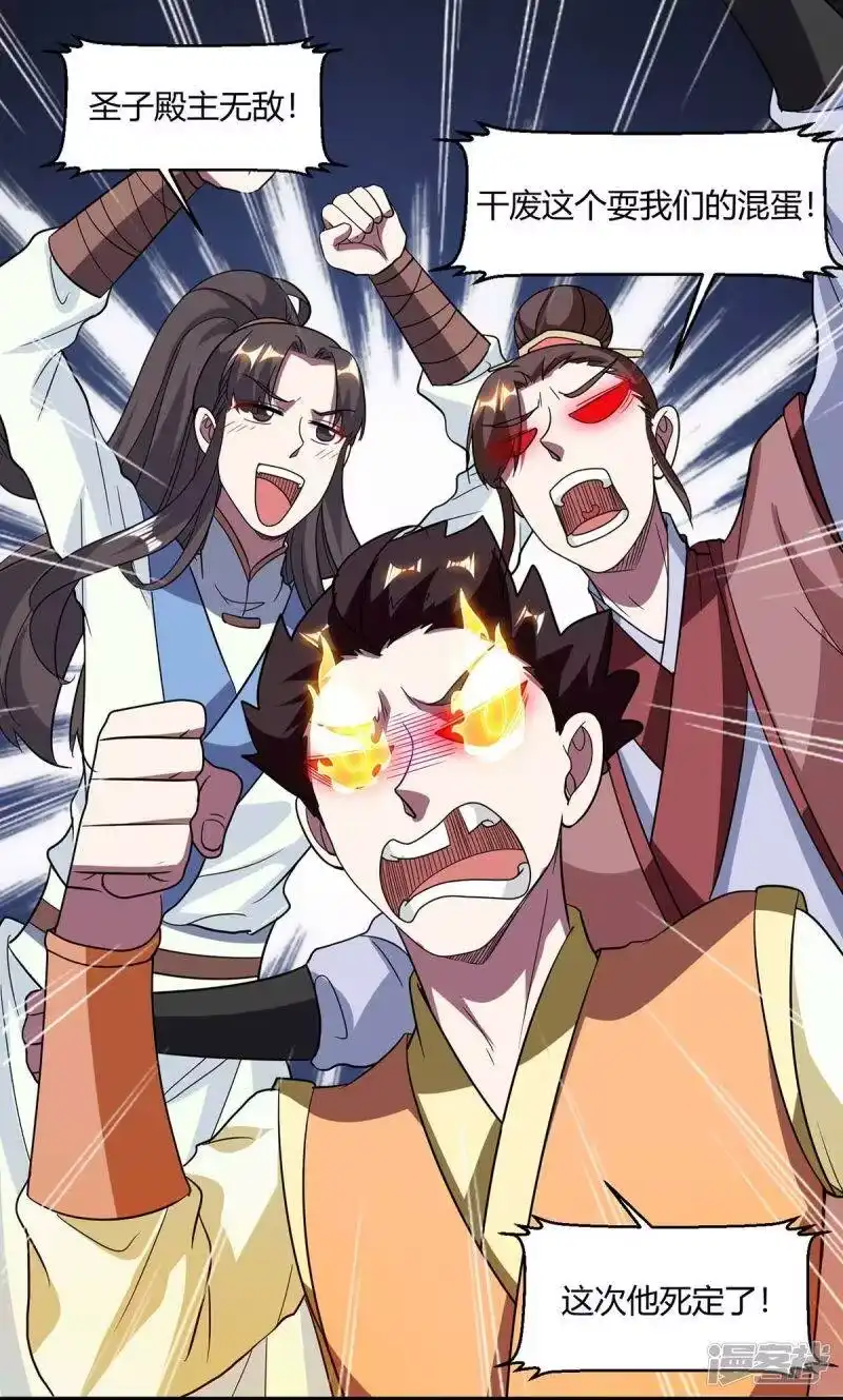 第147话便宜不好占-独步逍遥_h-掌阅（第9张）