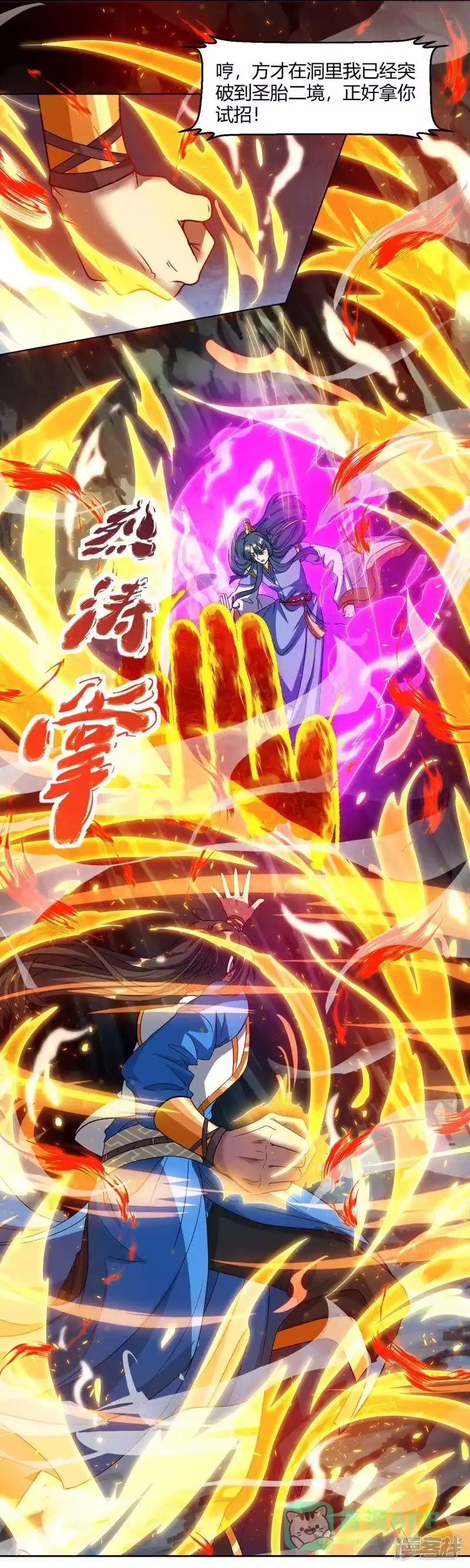 第147话便宜不好占-独步逍遥_h-掌阅（第10张）