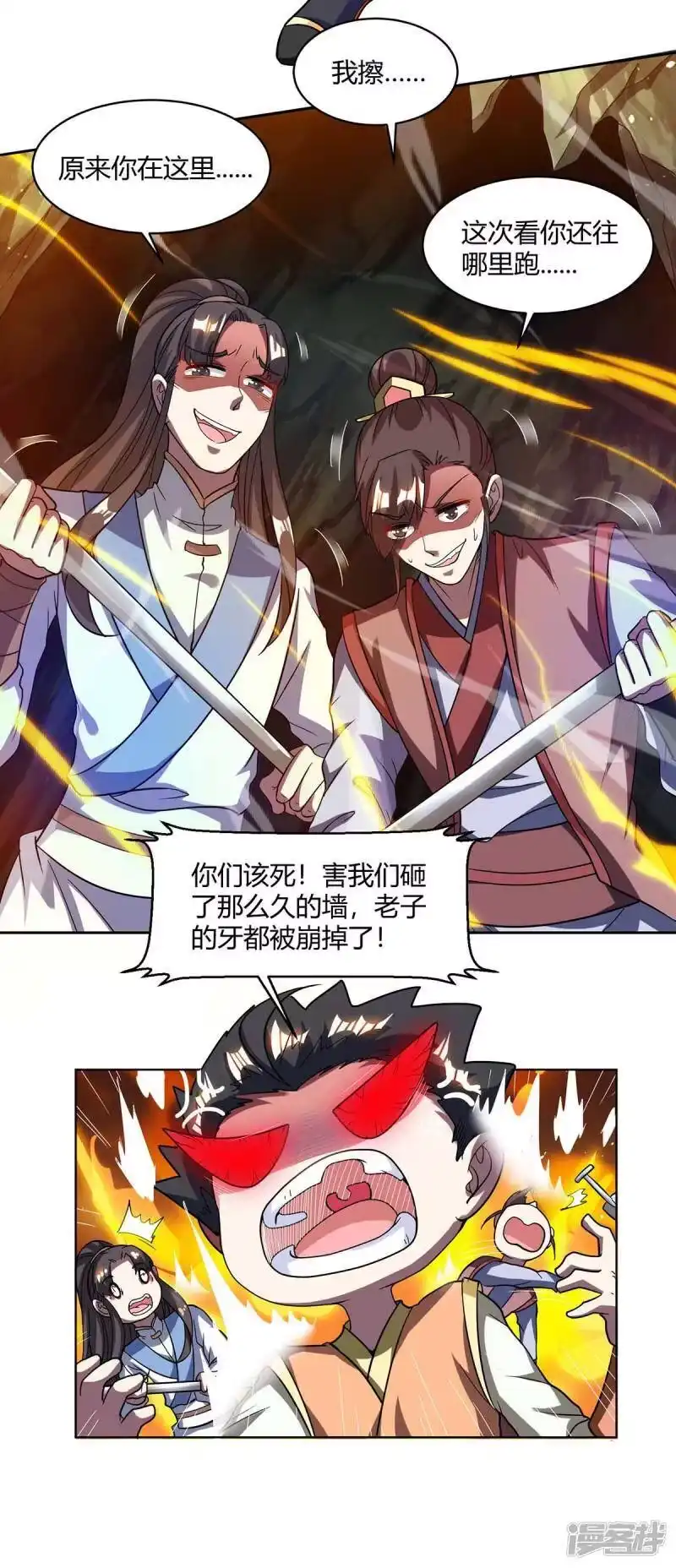 第147话便宜不好占-独步逍遥_h-掌阅（第4张）