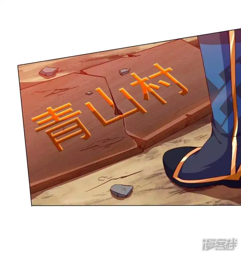 第148话救人-独步逍遥_h-掌阅（第8张）