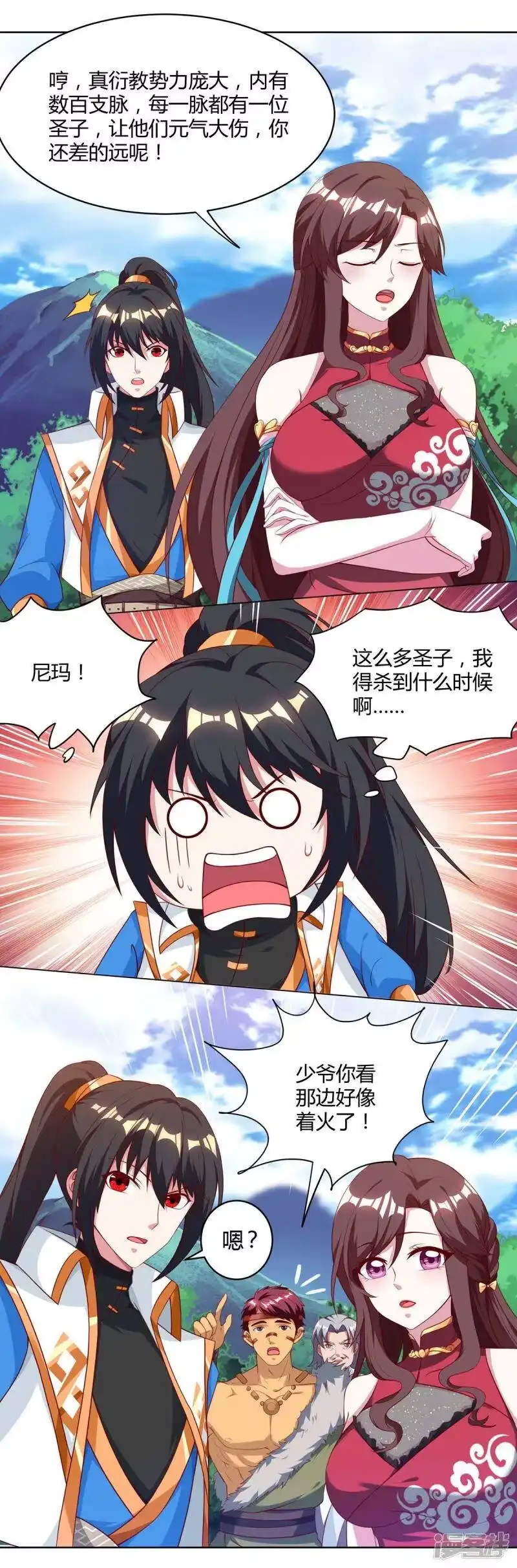 第148话救人-独步逍遥_h-掌阅（第6张）