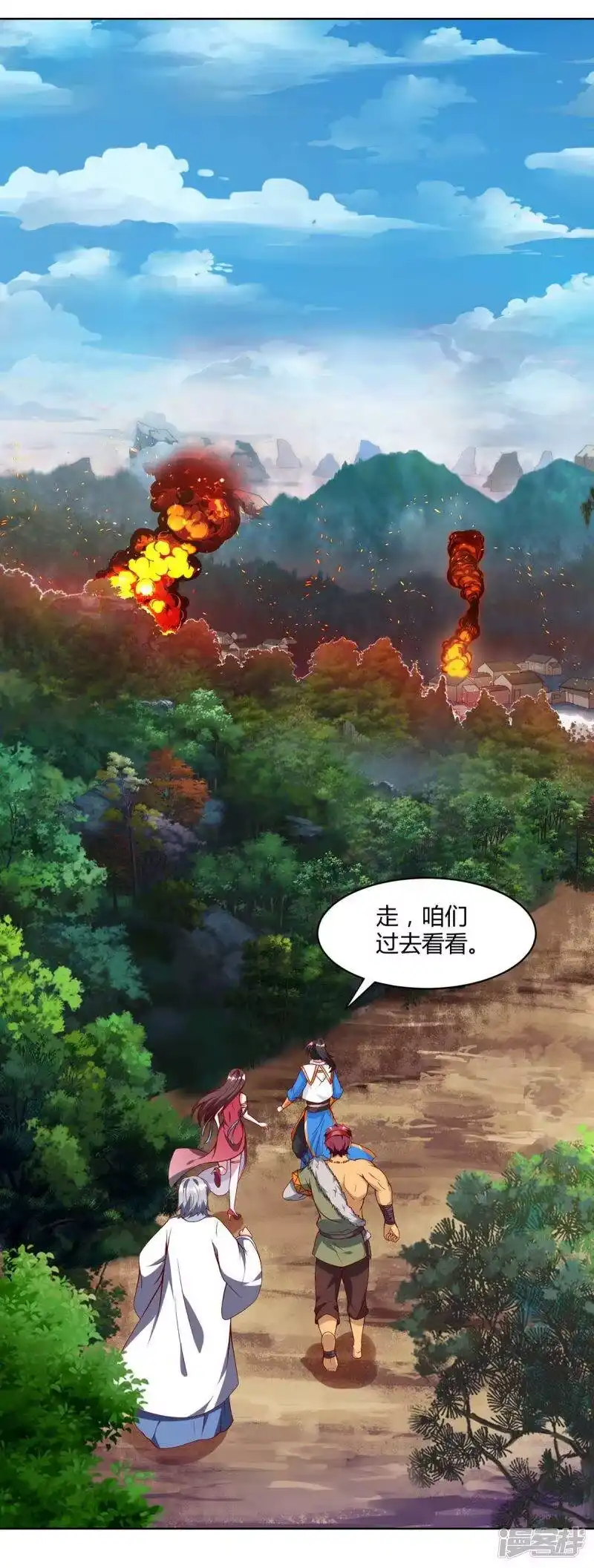 第148话救人-独步逍遥_h-掌阅（第7张）
