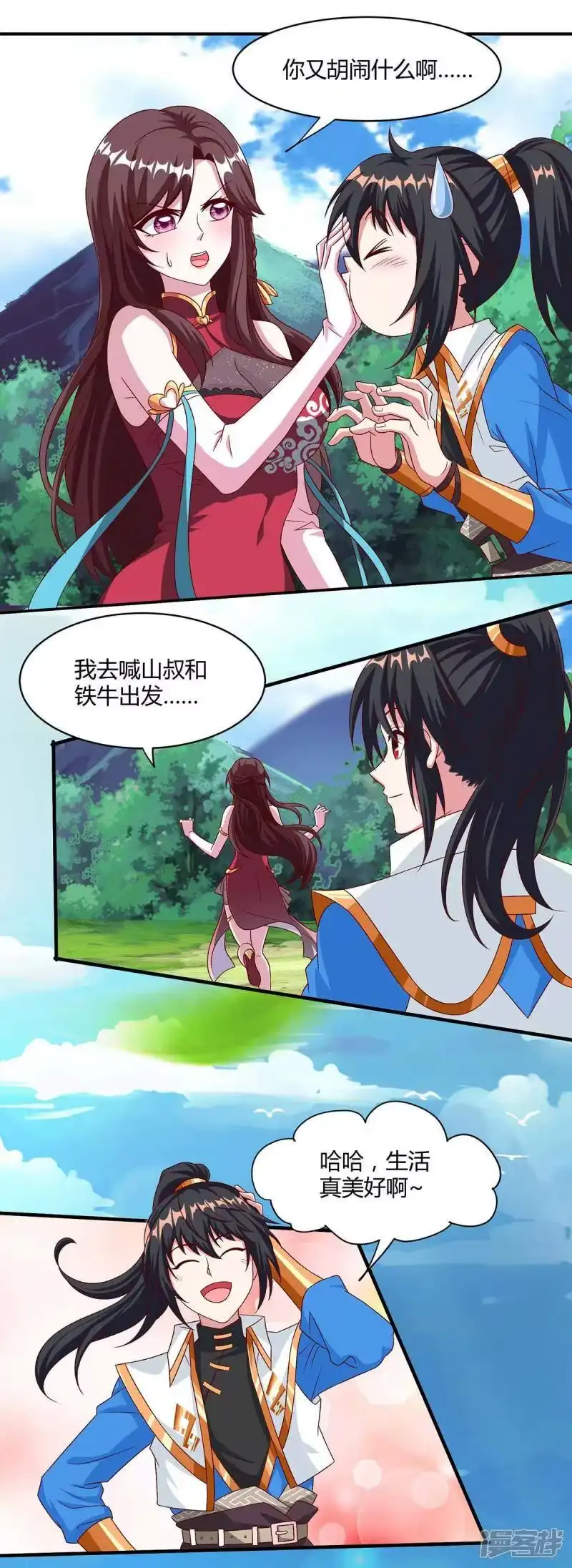 第148话救人-独步逍遥_h-掌阅（第3张）