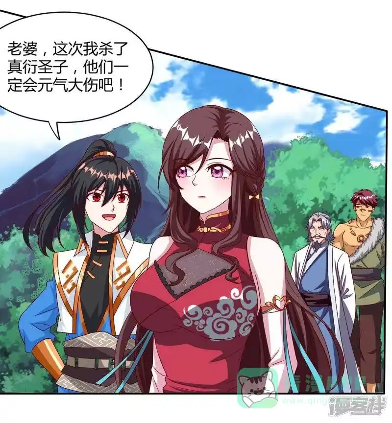 第148话救人-独步逍遥_h-掌阅（第5张）