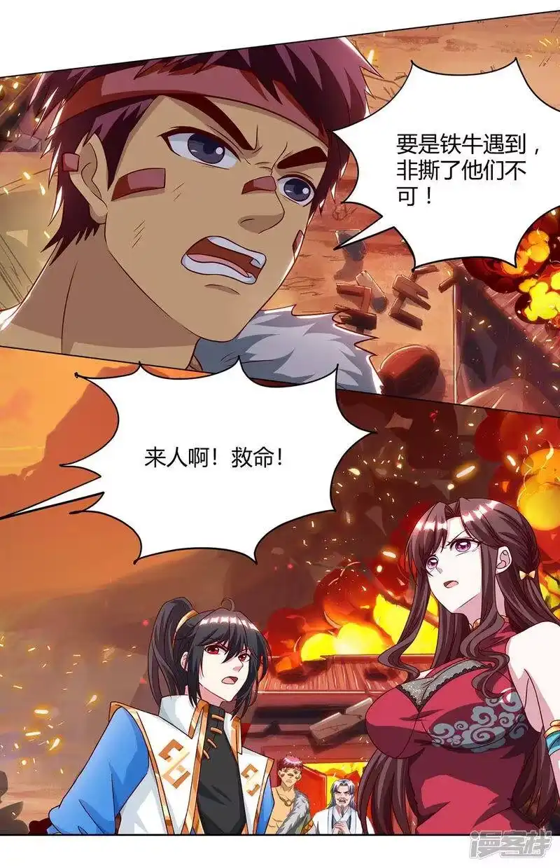 第148话救人-独步逍遥_h-掌阅（第11张）