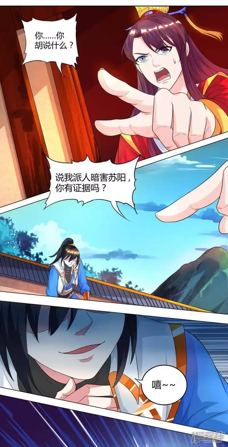 第149话智斗-独步逍遥_h-掌阅（第18张）
