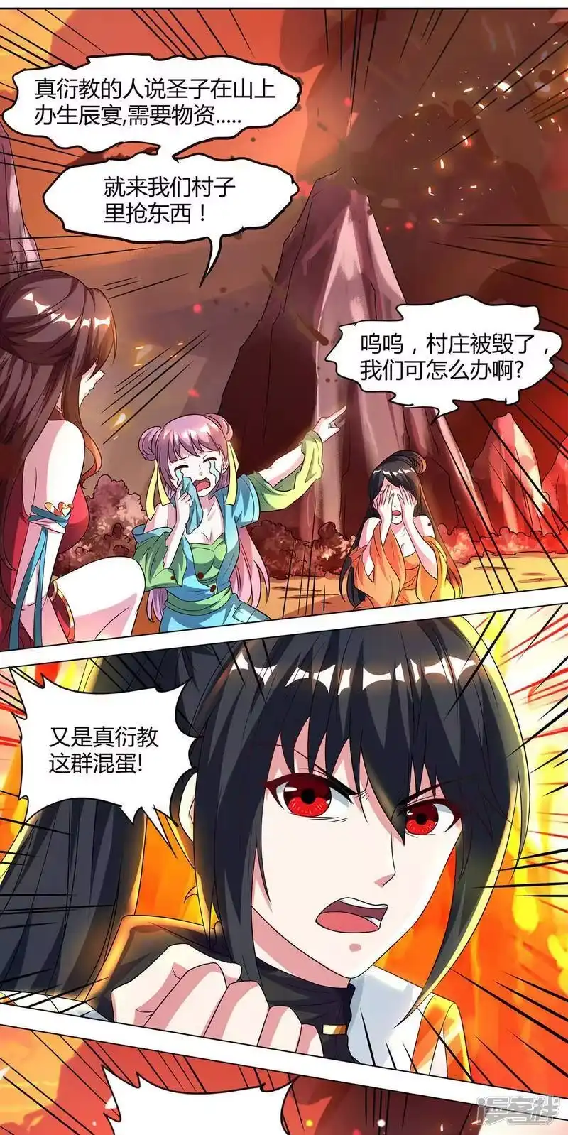 第149话智斗-独步逍遥_h-掌阅（第1张）