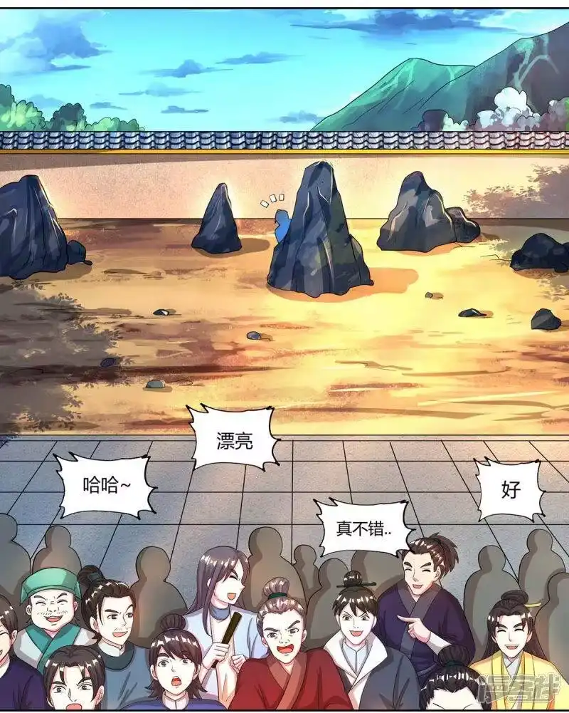 第149话智斗-独步逍遥_h-掌阅（第7张）
