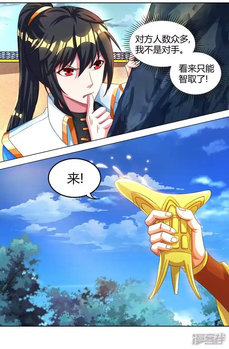 第149话智斗-独步逍遥_h-掌阅（第8张）