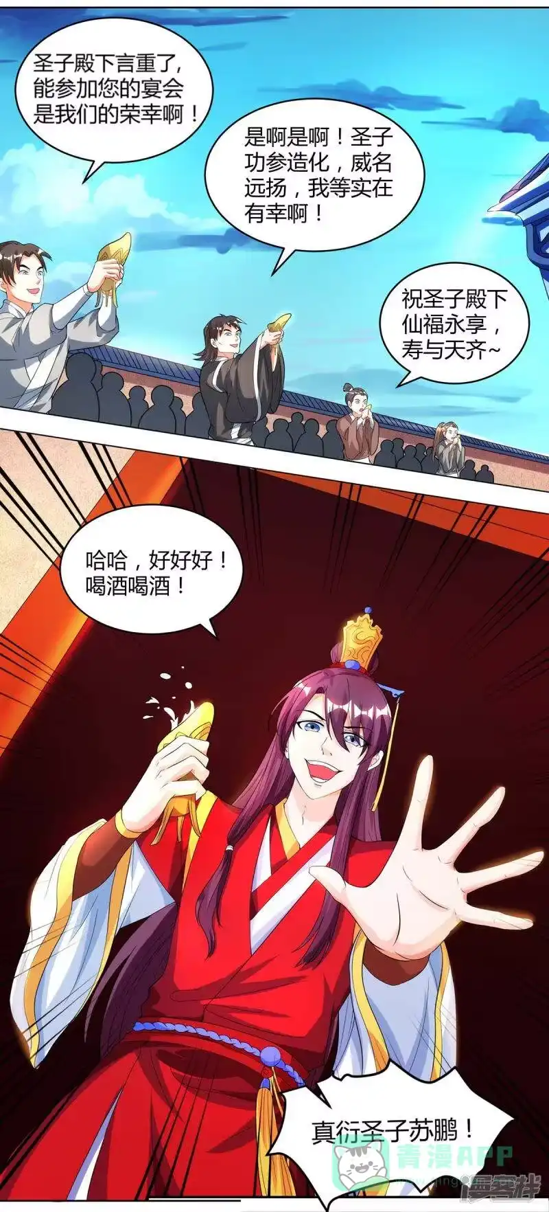 第149话智斗-独步逍遥_h-掌阅（第10张）