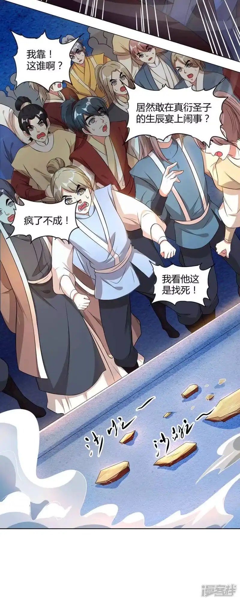 第149话智斗-独步逍遥_h-掌阅（第13张）