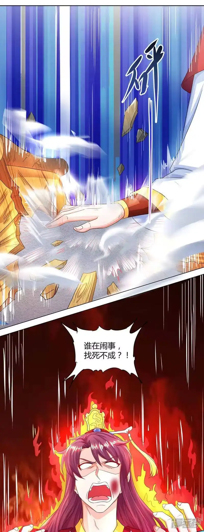 第149话智斗-独步逍遥_h-掌阅（第14张）