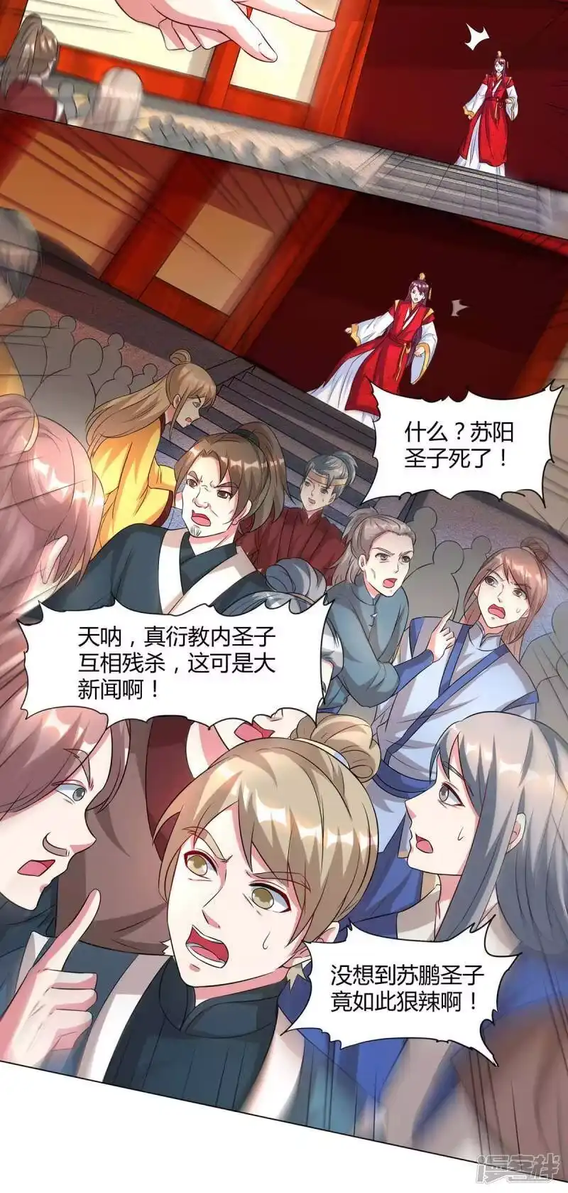 第149话智斗-独步逍遥_h-掌阅（第17张）