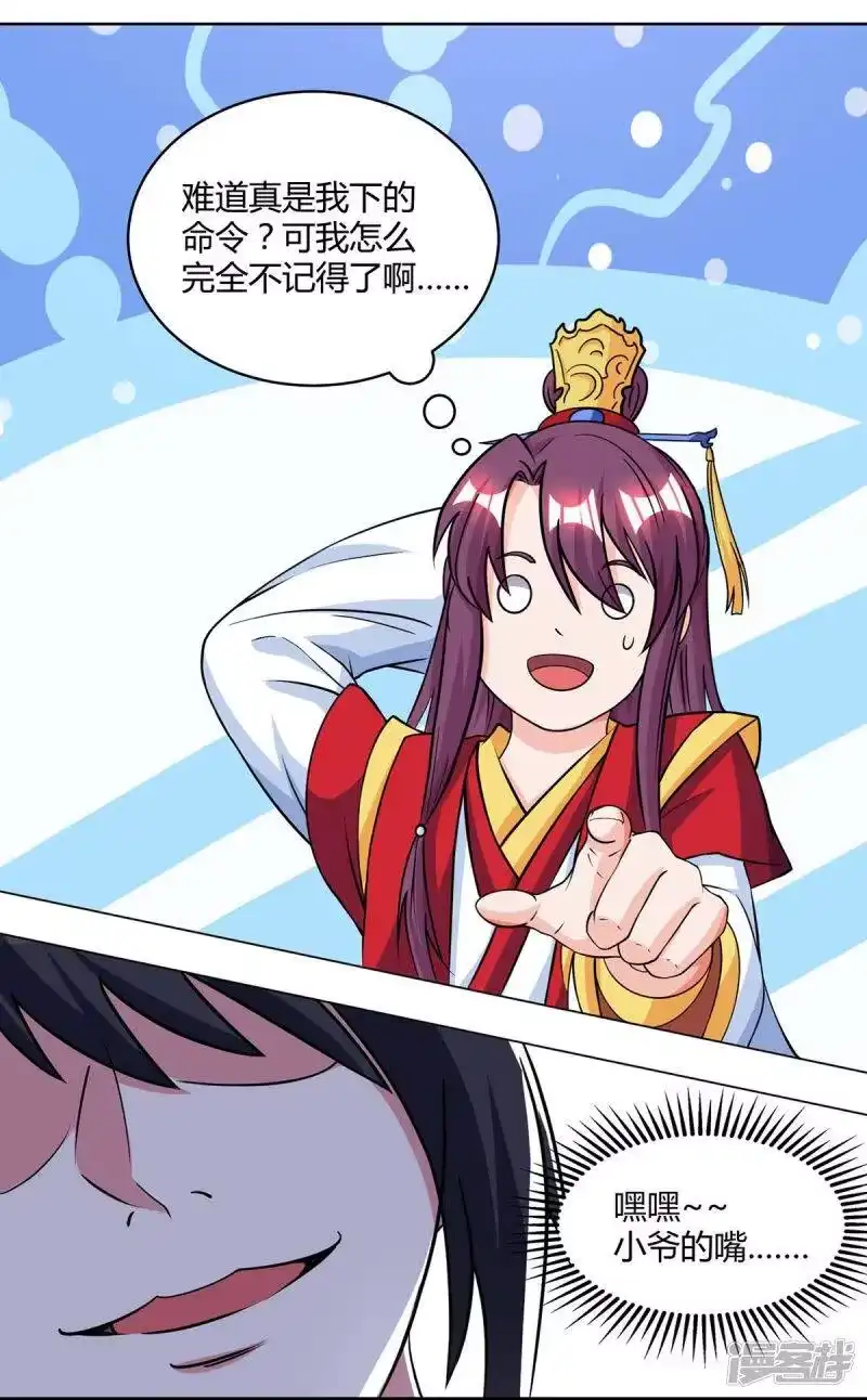 第149话智斗-独步逍遥_h-掌阅（第21张）