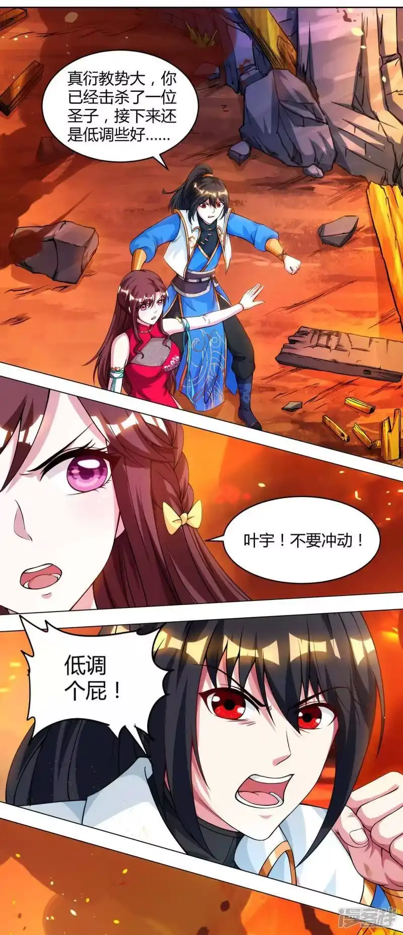 第149话智斗-独步逍遥_h-掌阅（第3张）