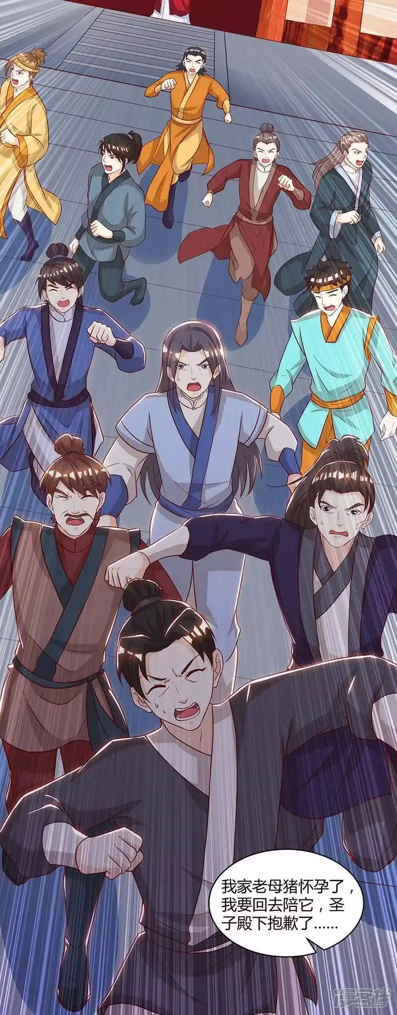 第150话报仇-独步逍遥_h-掌阅（第2张）