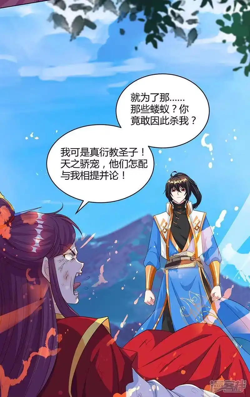 第150话报仇-独步逍遥_h-掌阅（第14张）