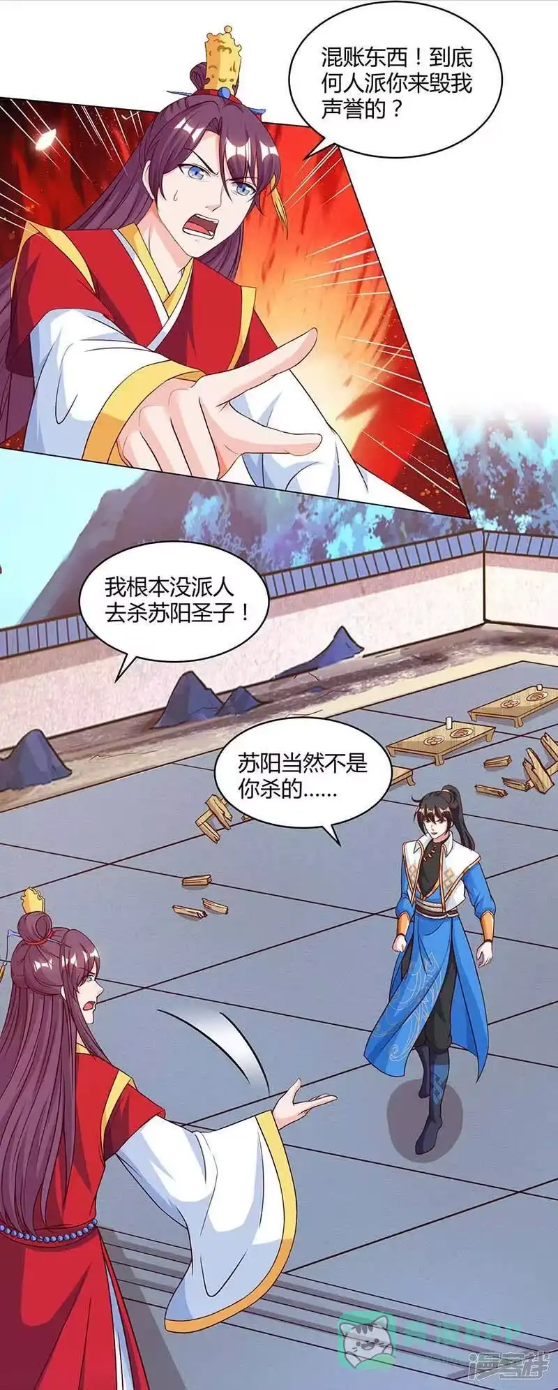 第150话报仇-独步逍遥_h-掌阅（第5张）
