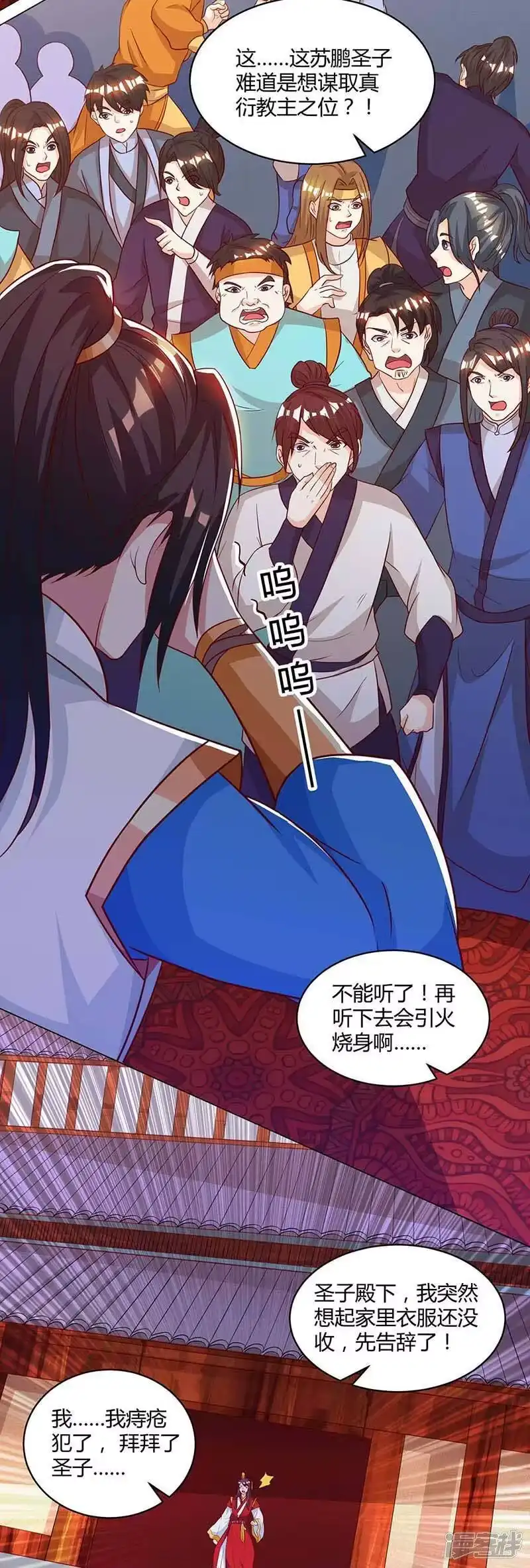 第150话报仇-独步逍遥_h-掌阅（第1张）